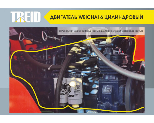 Фронтальные погрузчик Redstar 933