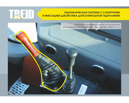 Фронтальные погрузчик Redstar 933
